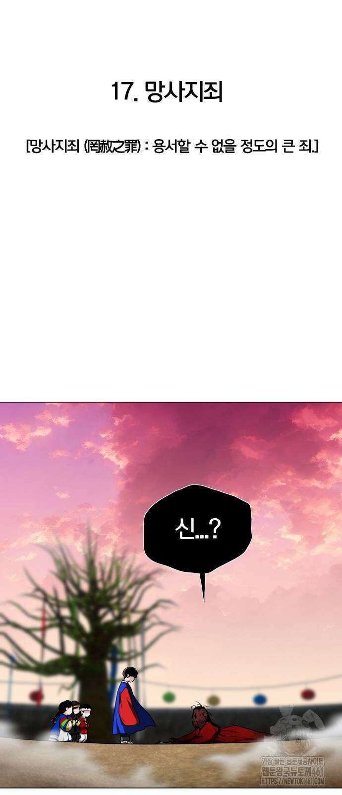 작두 17화 12