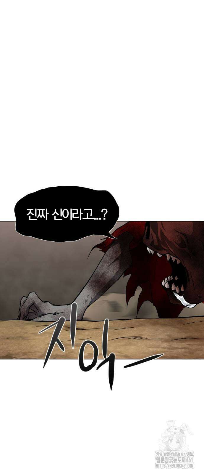 작두 17화 13