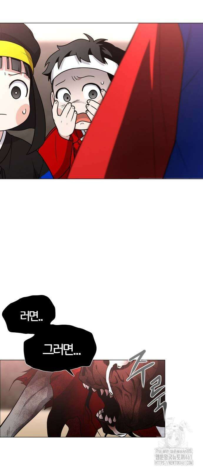 작두 17화 14