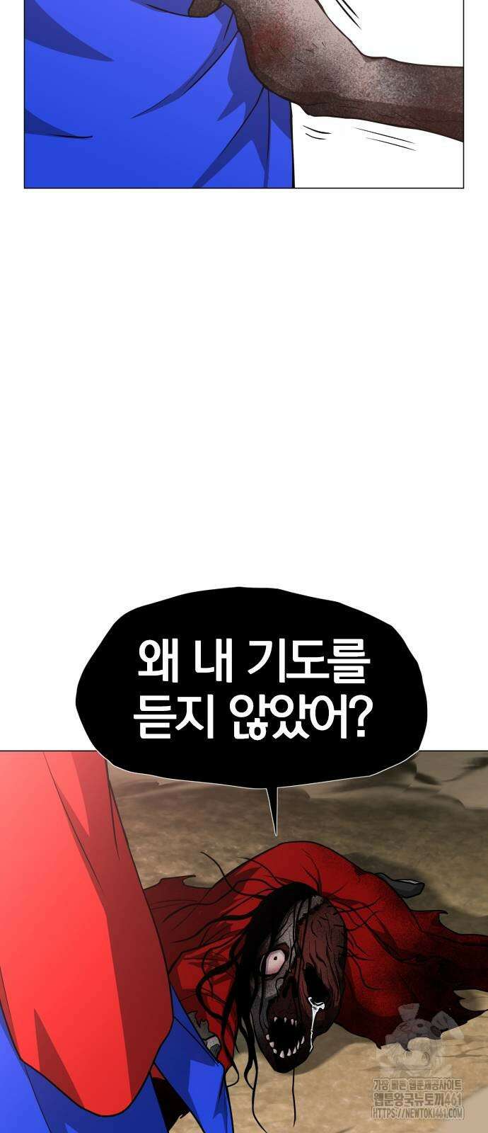 작두 17화 16