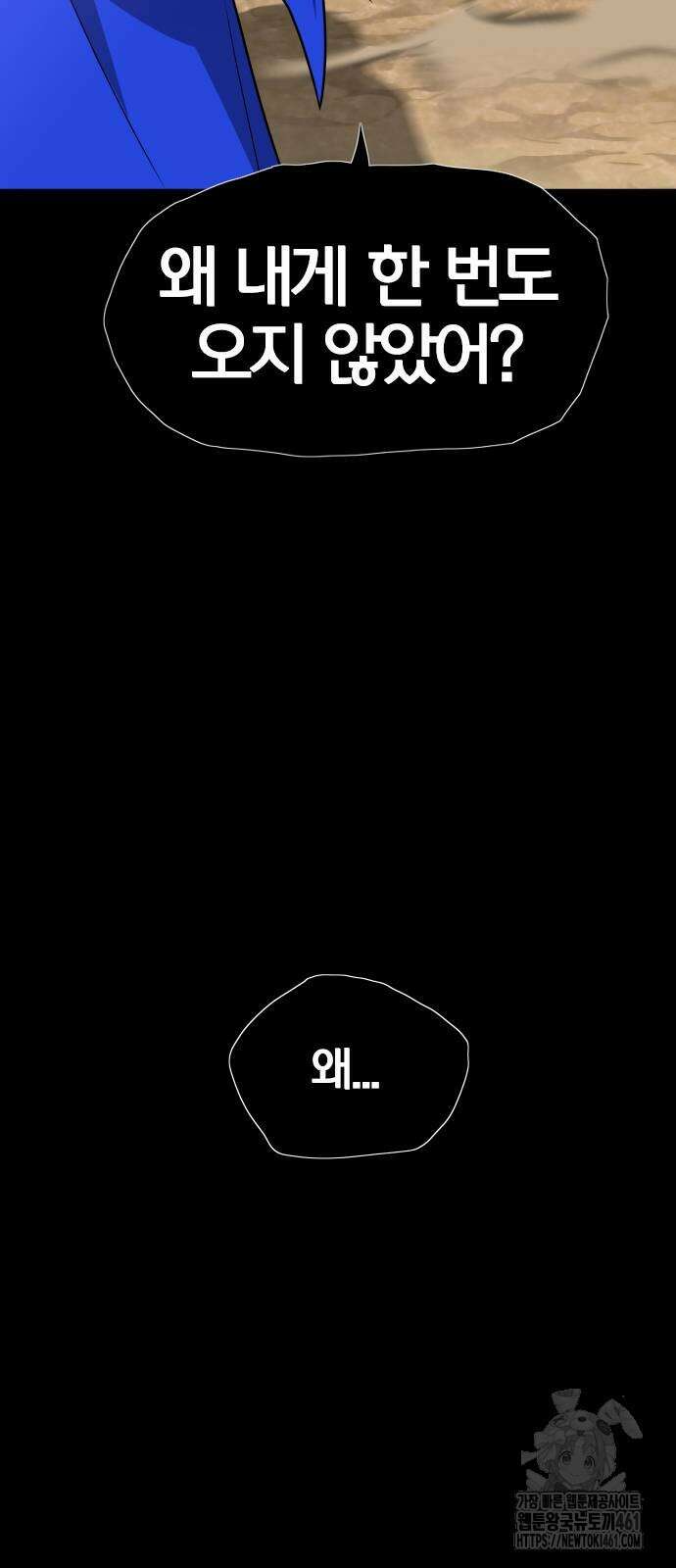 작두 17화 17