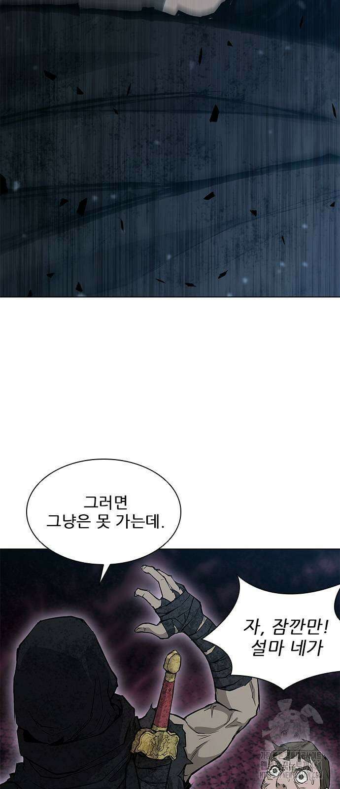 무사만리행 시즌2 4화 2