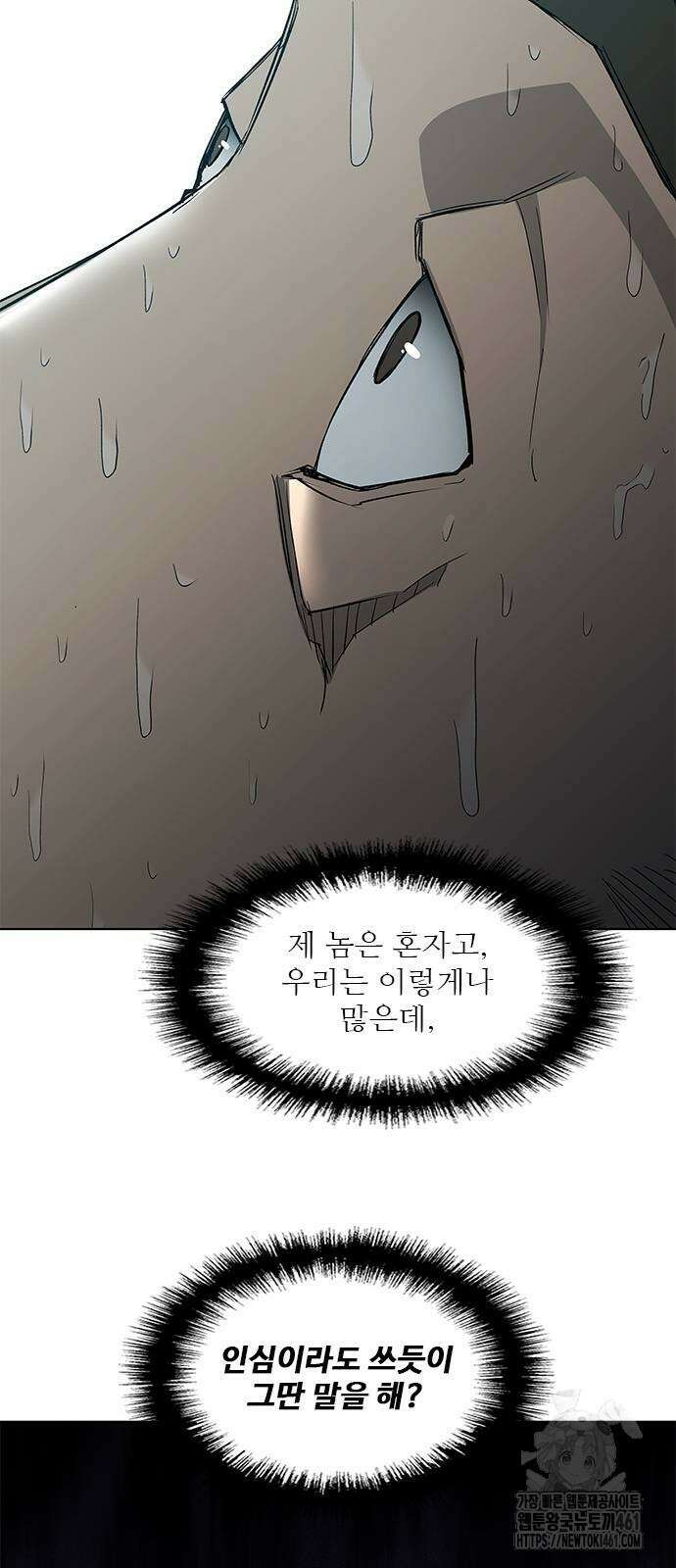 무사만리행 시즌2 4화 12