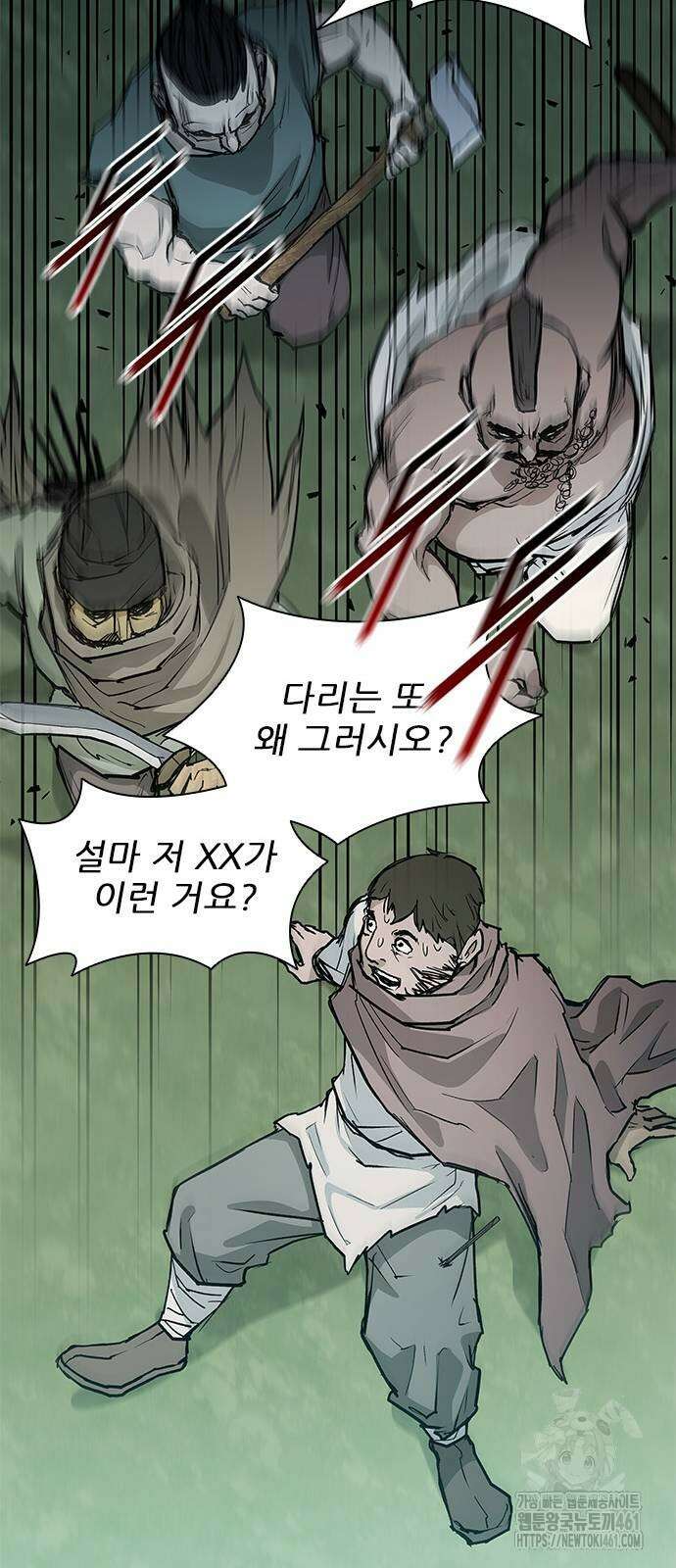 무사만리행 시즌2 4화 15