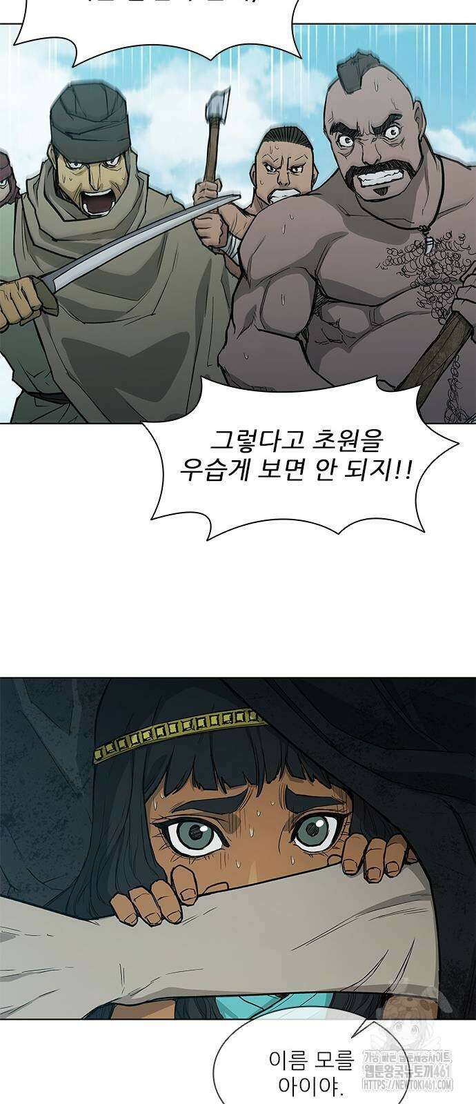 무사만리행 시즌2 4화 17