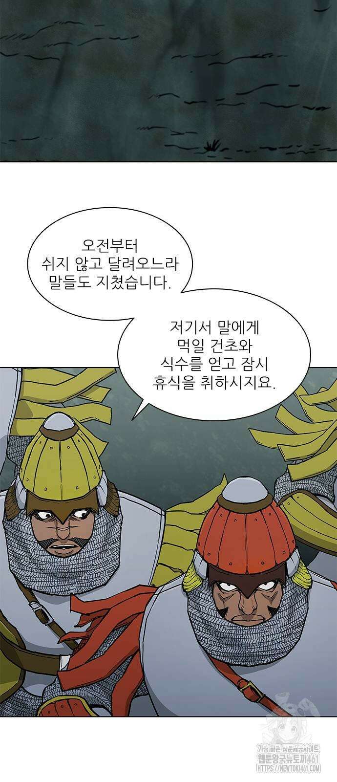 무사만리행 시즌2 4화 34
