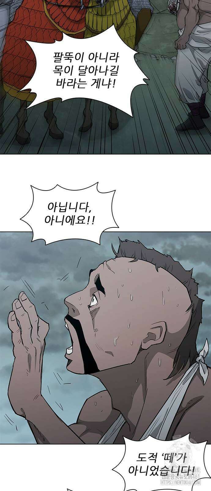 무사만리행 시즌2 4화 44