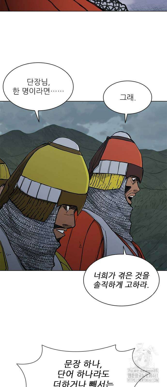 무사만리행 시즌2 4화 46