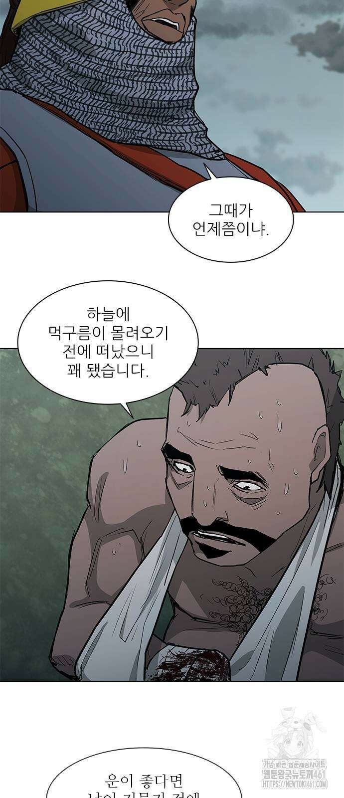 무사만리행 시즌2 4화 52