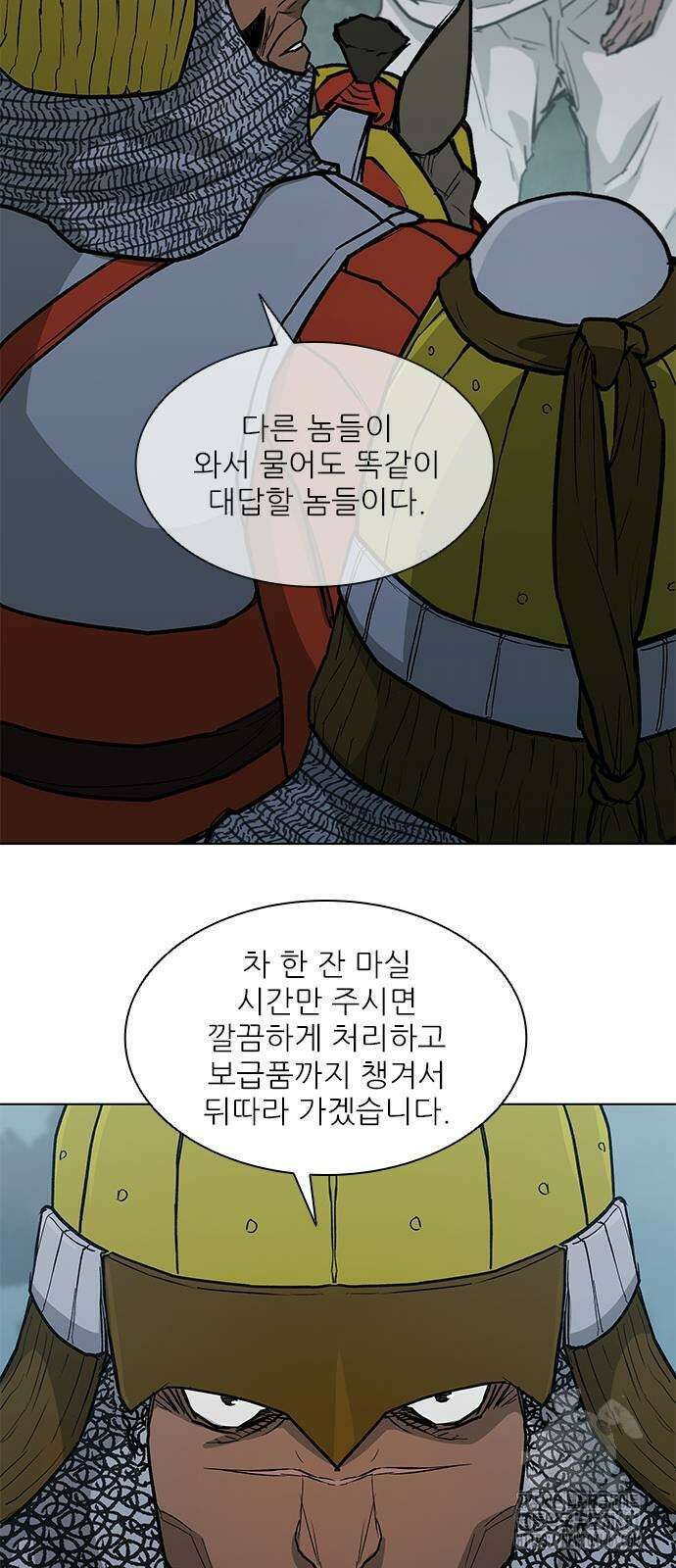 무사만리행 시즌2 4화 54