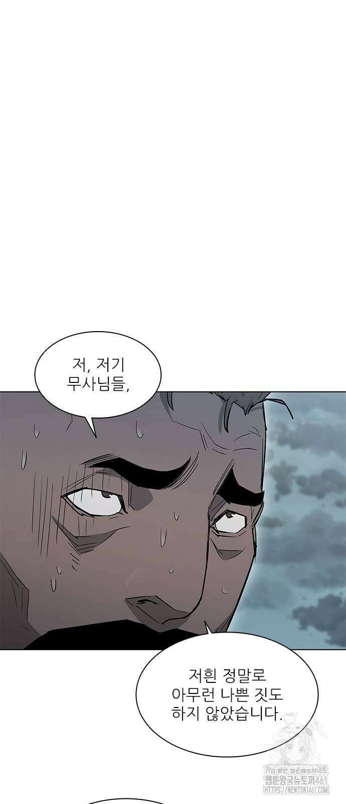 무사만리행 시즌2 4화 59