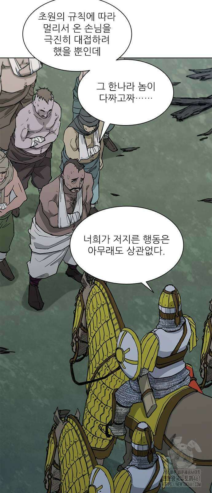 무사만리행 시즌2 4화 60