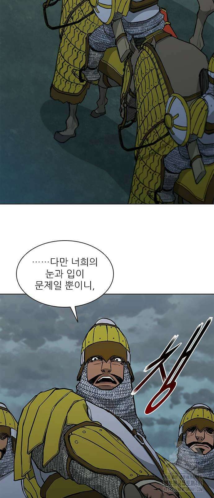 무사만리행 시즌2 4화 61