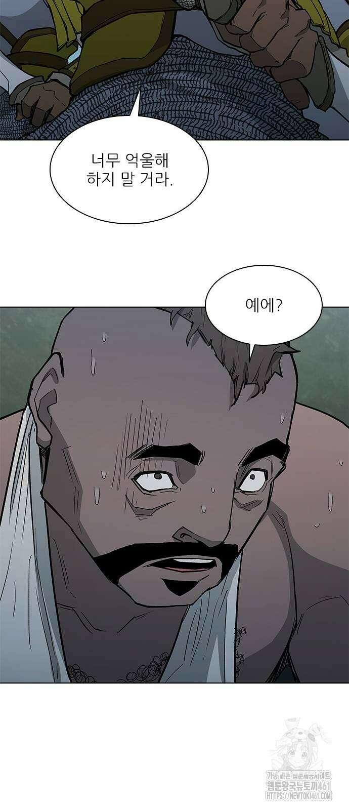 무사만리행 시즌2 4화 62
