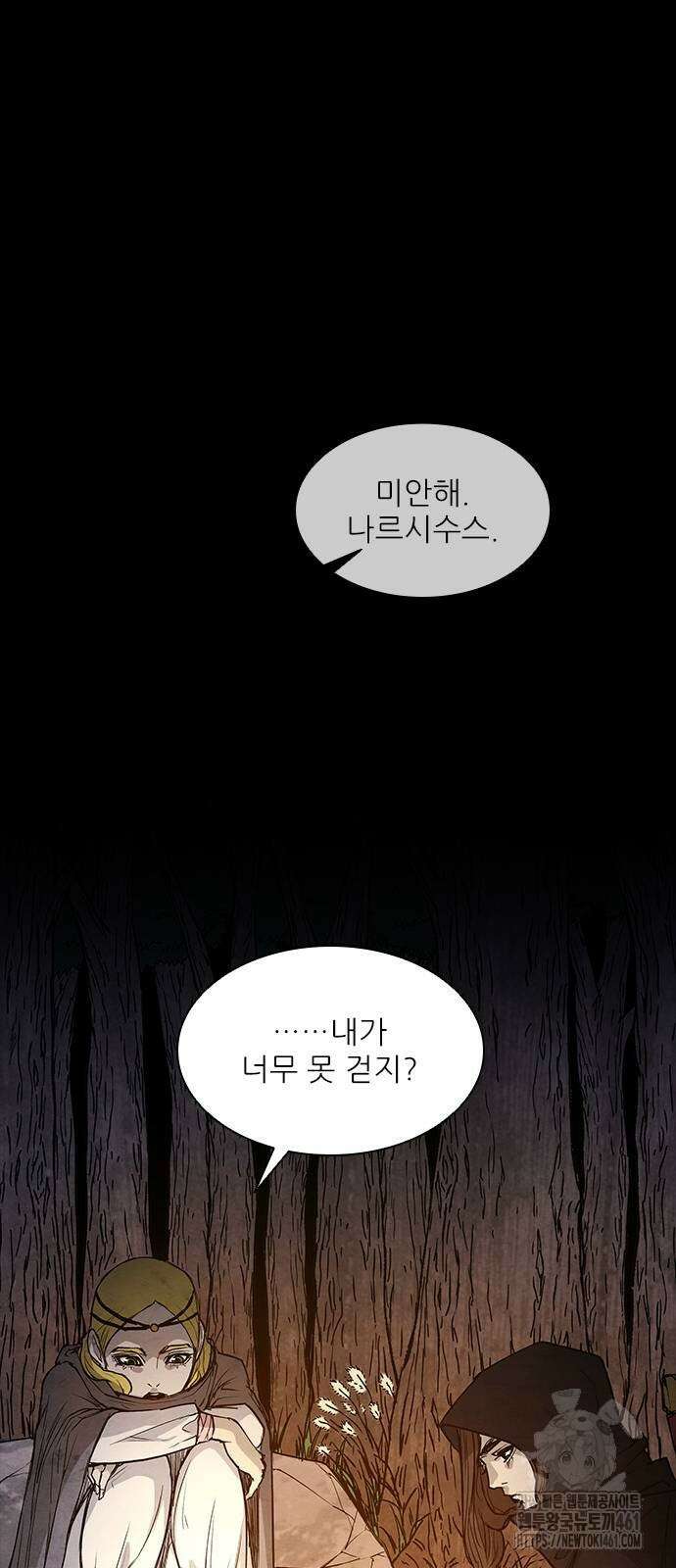 무사만리행 시즌2 4화 71