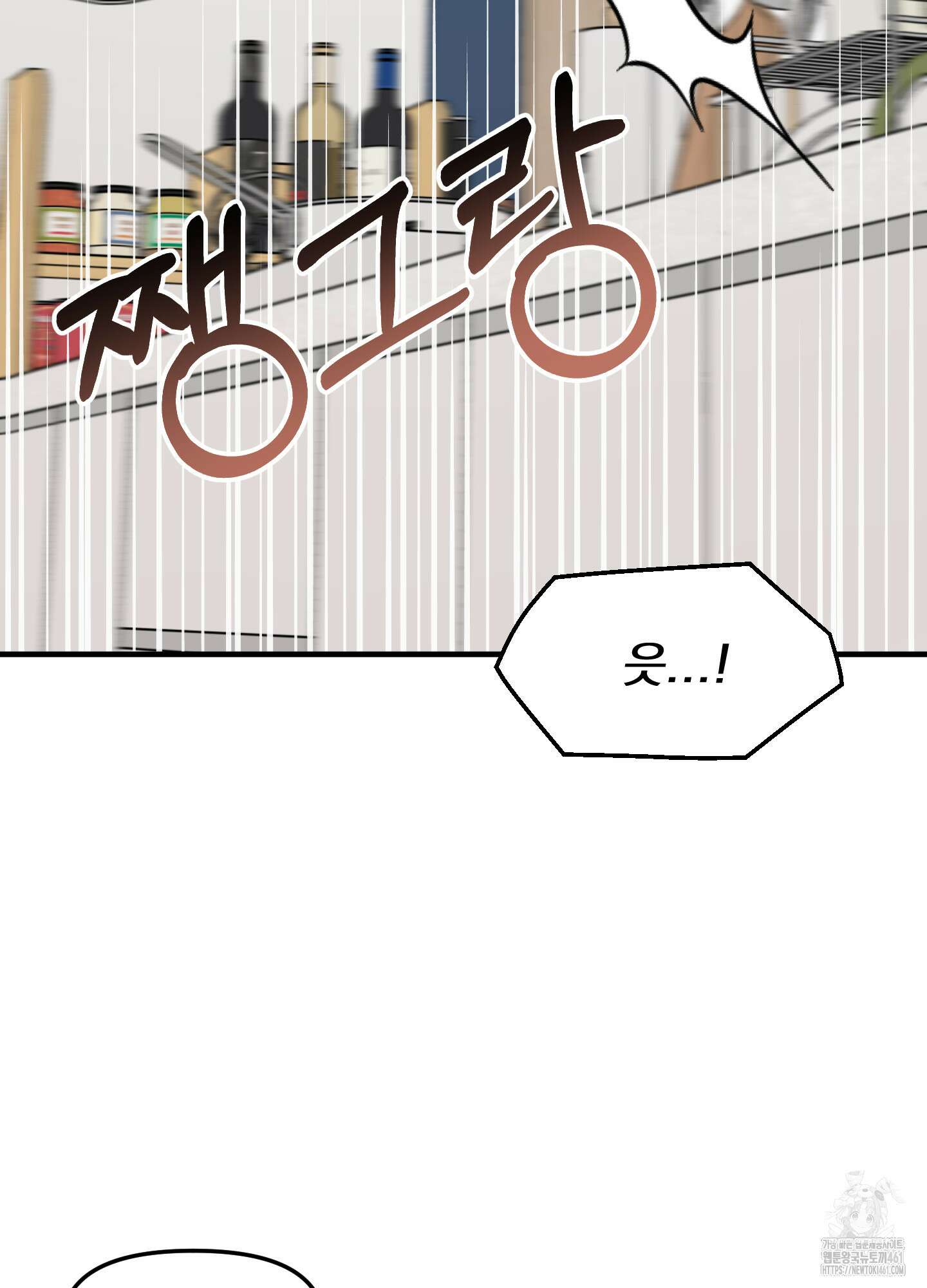 기억의 난반사 5화 2