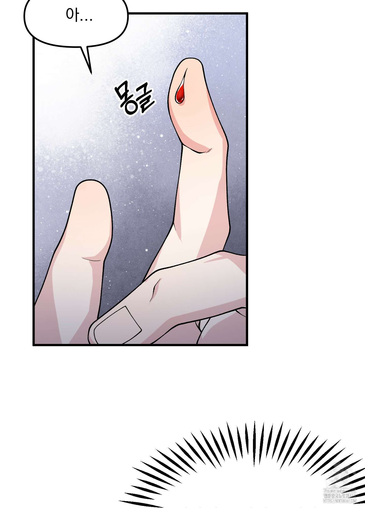기억의 난반사 5화 3