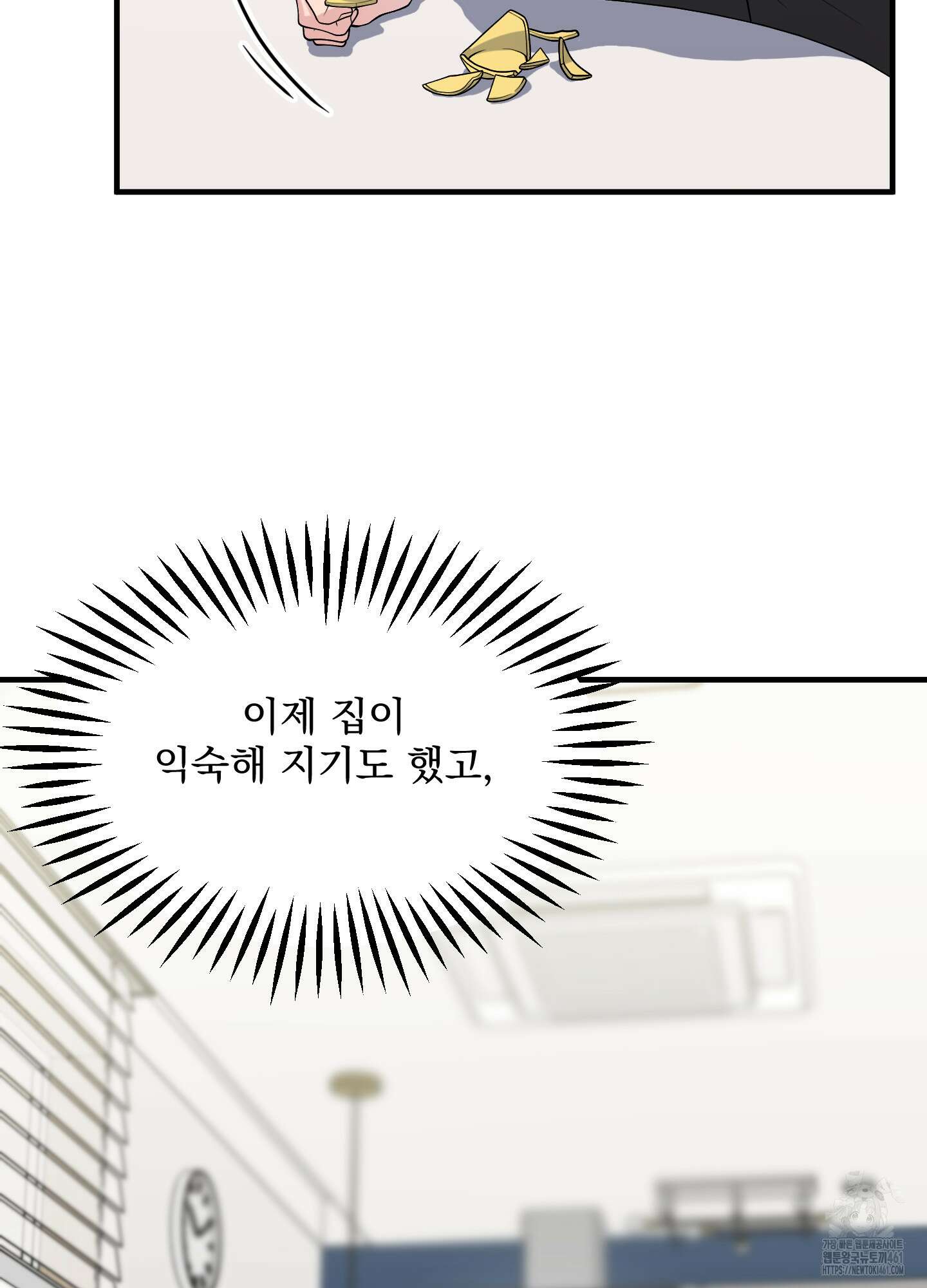 기억의 난반사 5화 5
