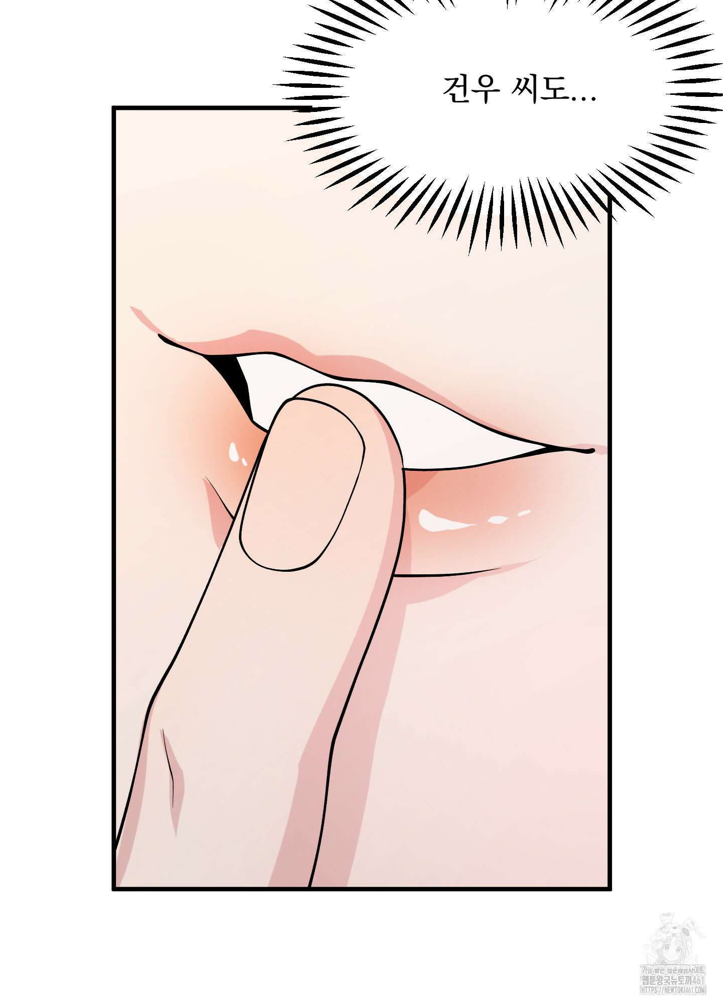 기억의 난반사 5화 7