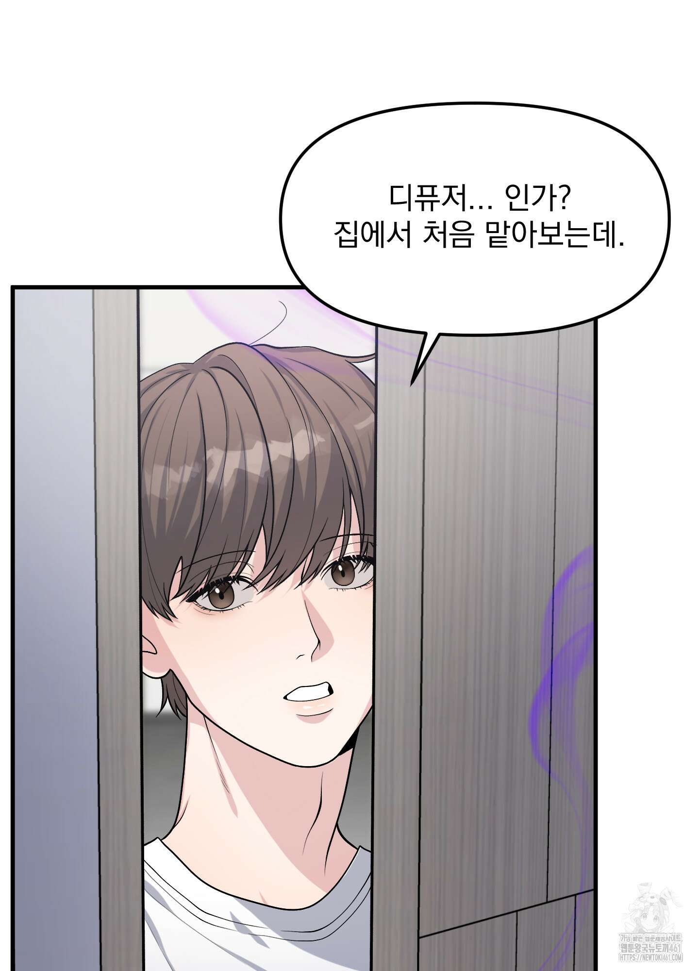 기억의 난반사 5화 15