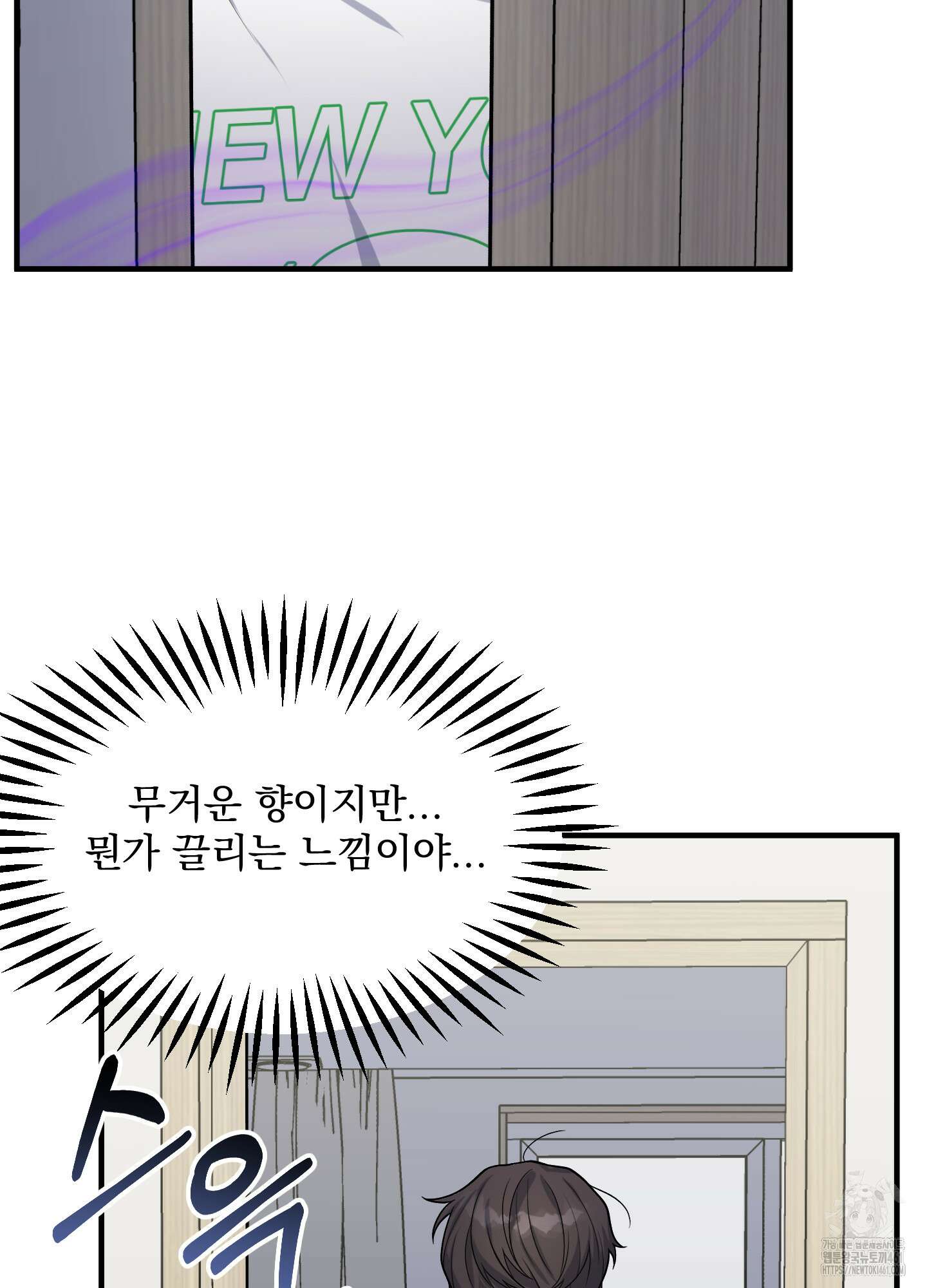 기억의 난반사 5화 16