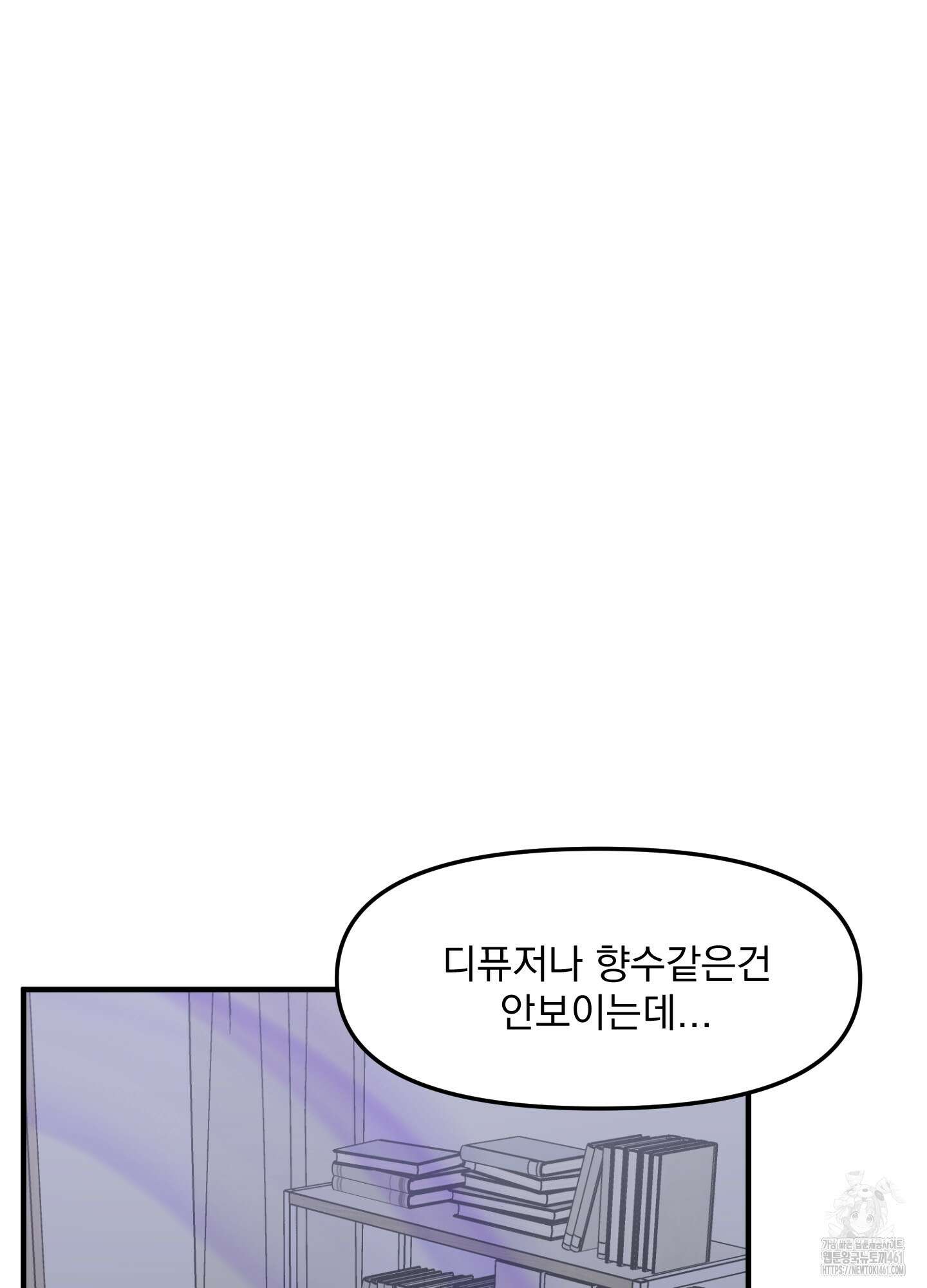 기억의 난반사 5화 18