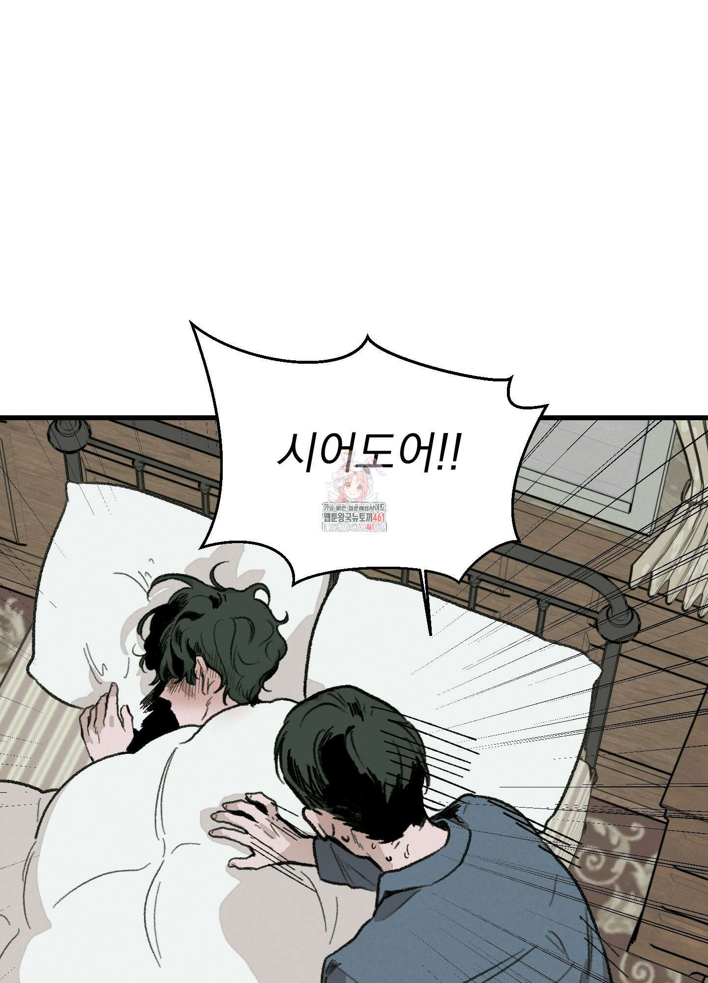 코티지 가든 4화 1