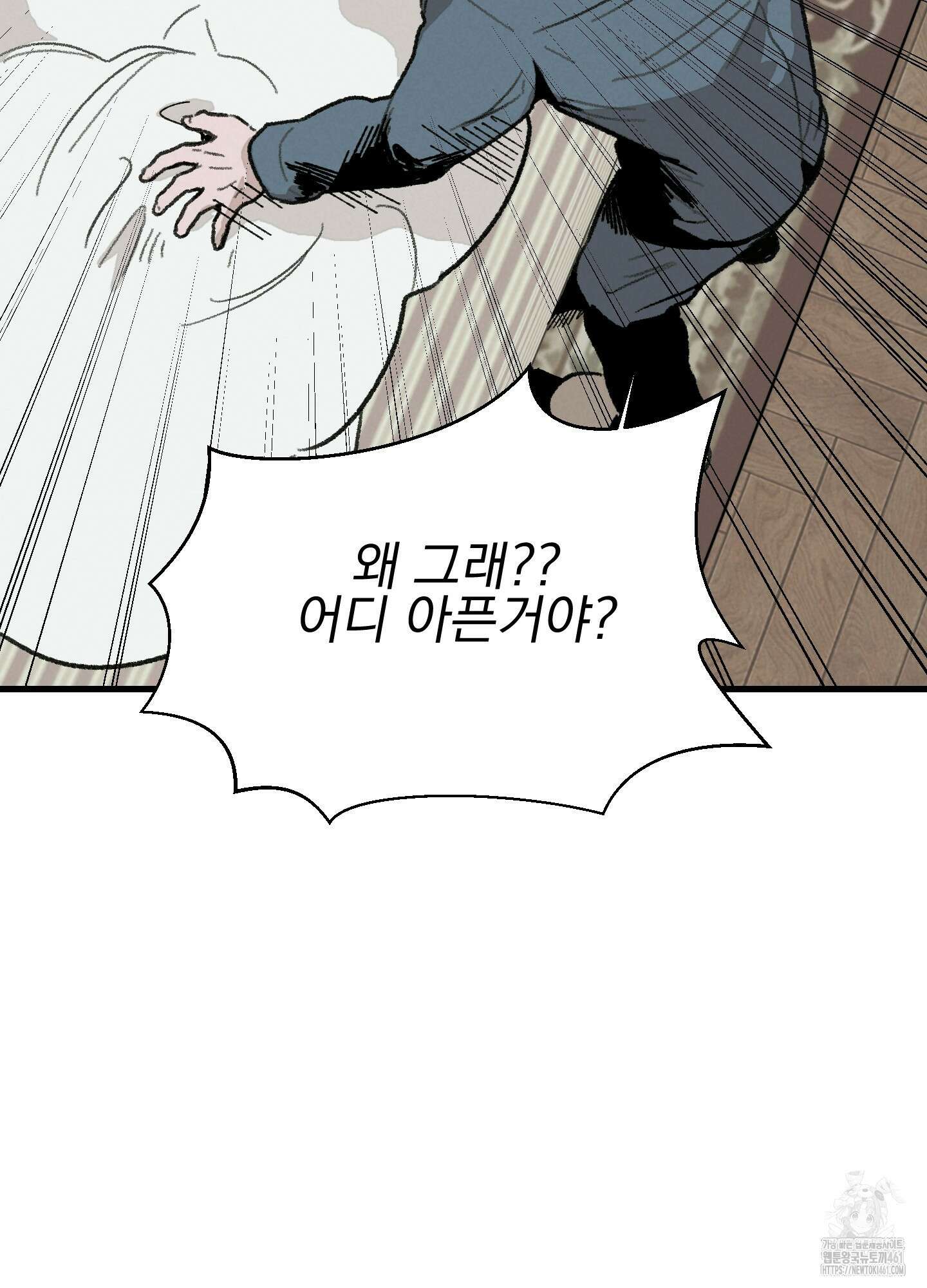 코티지 가든 4화 2