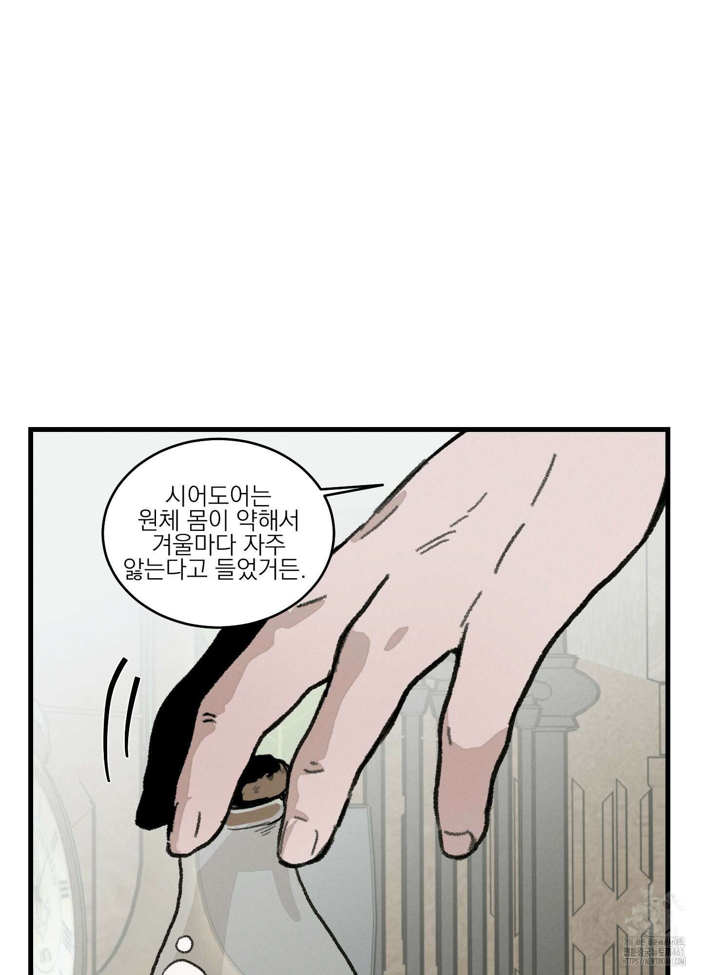 코티지 가든 4화 10