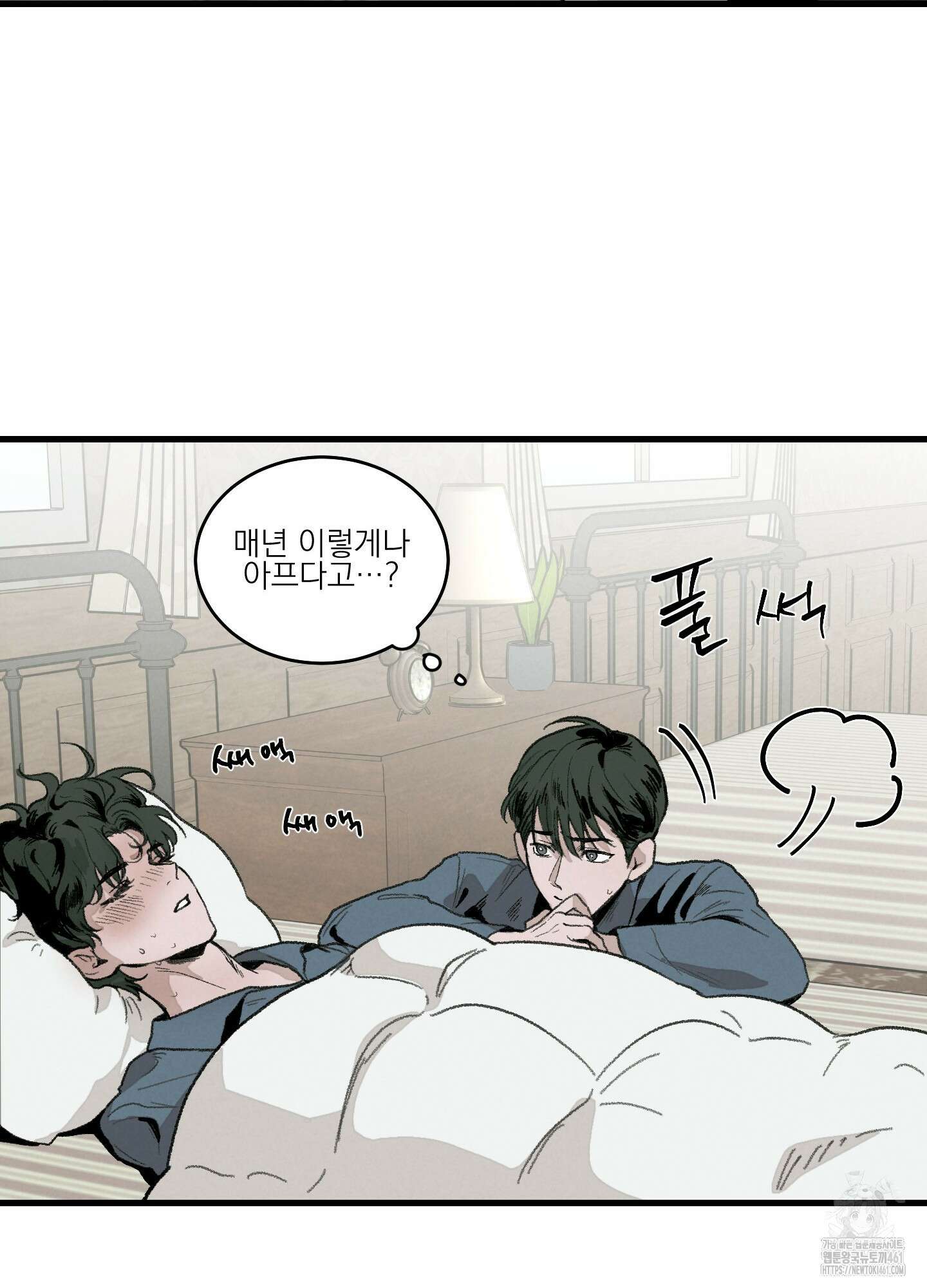 코티지 가든 4화 14