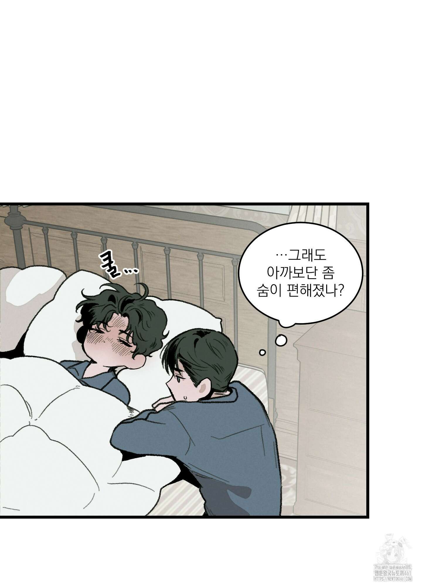 코티지 가든 4화 15