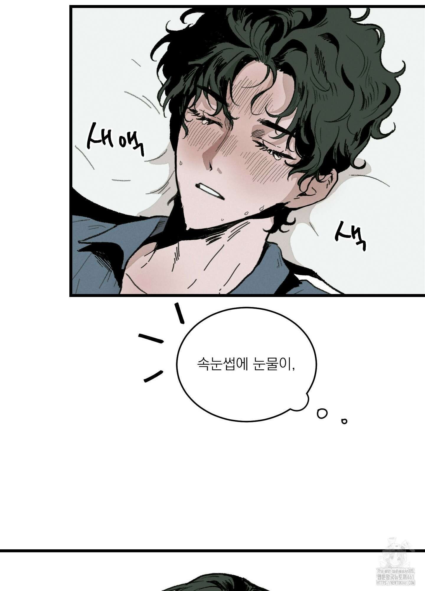 코티지 가든 4화 16