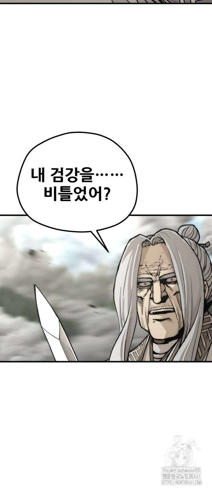 천마육성 142화 14