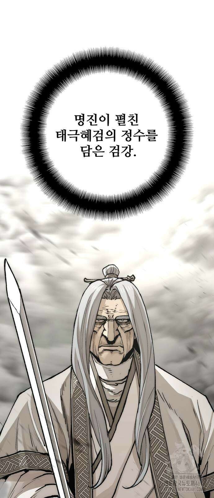 천마육성 142화 16