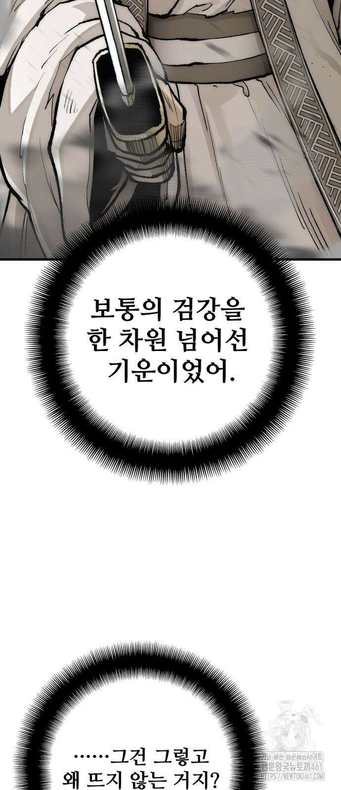 천마육성 142화 17