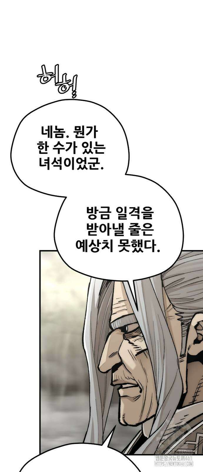 천마육성 142화 21
