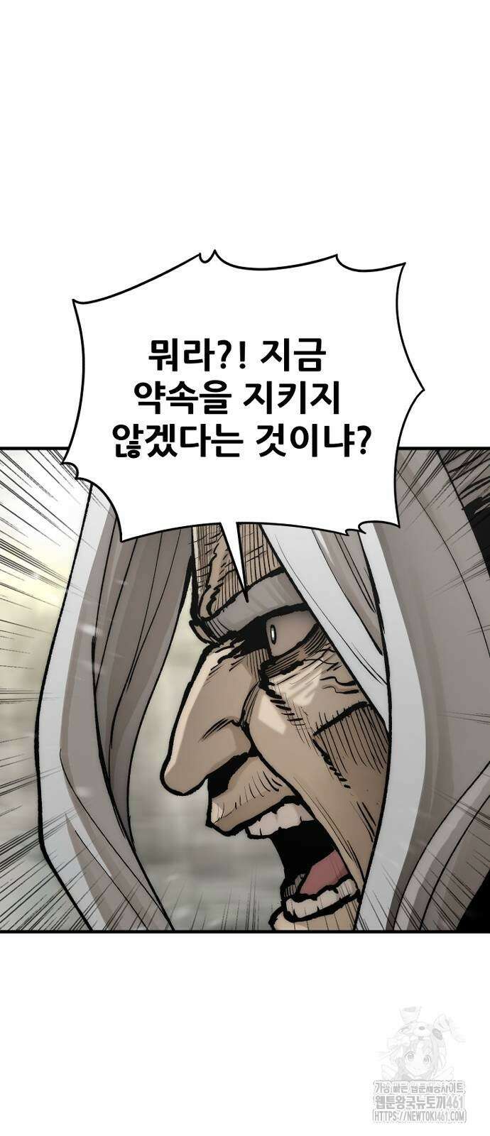 천마육성 142화 23