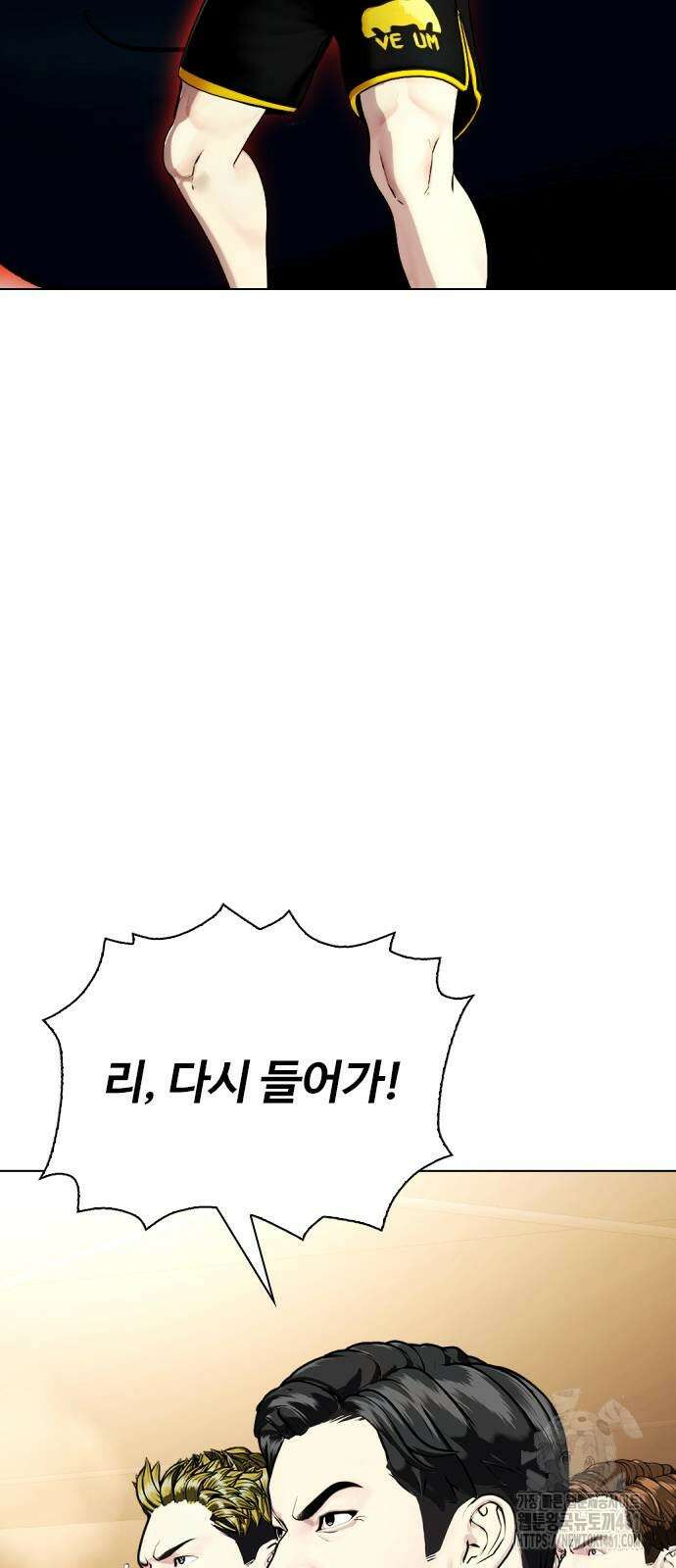 왕따가 격투기를 너무 잘함 88화 3