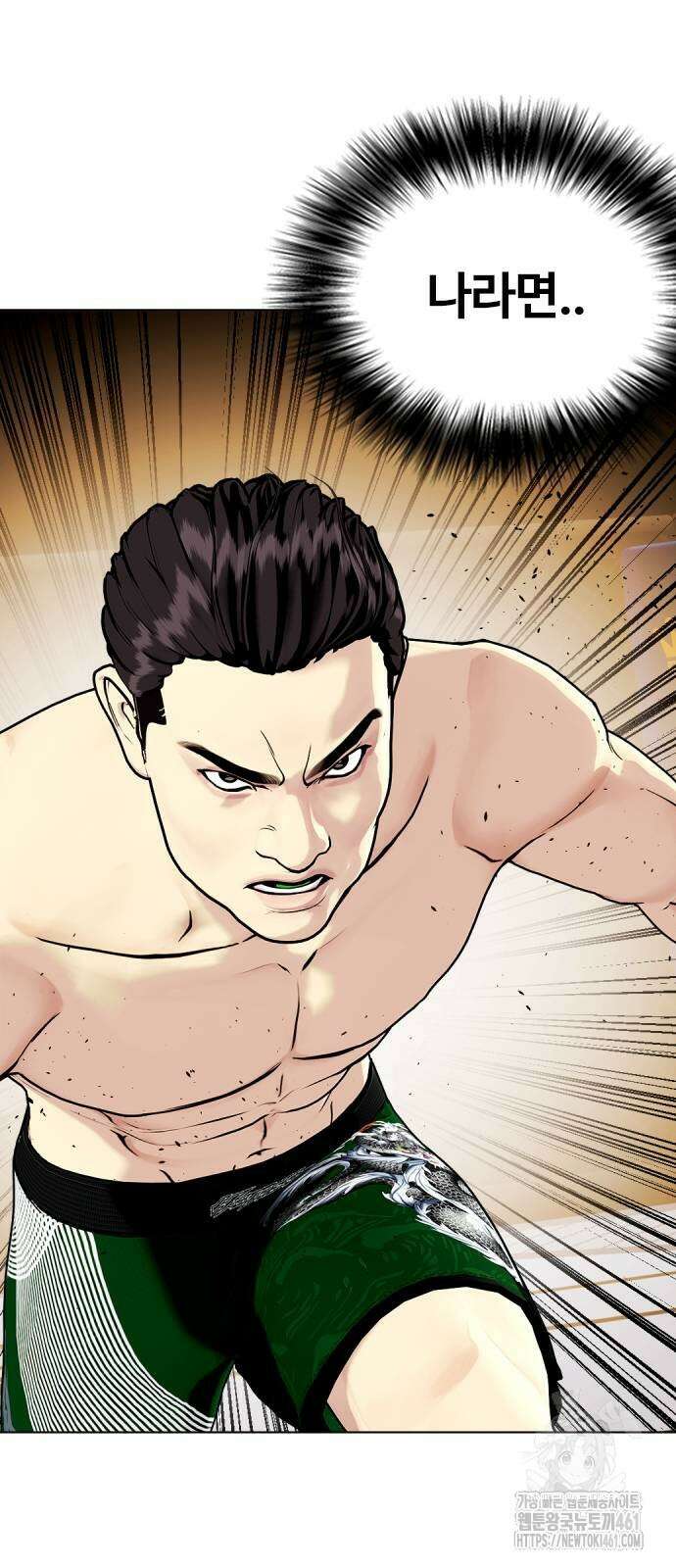 왕따가 격투기를 너무 잘함 88화 11