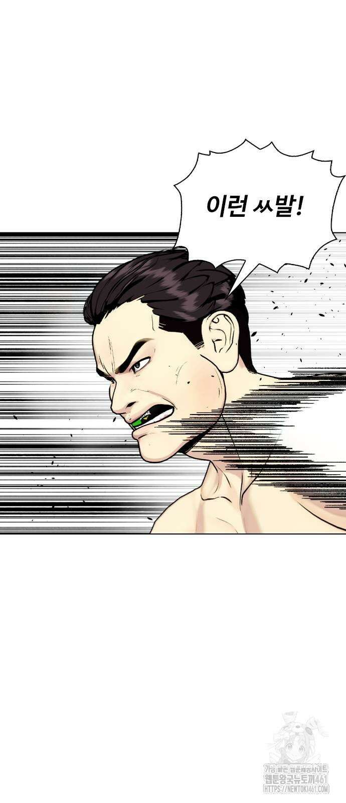 왕따가 격투기를 너무 잘함 88화 16