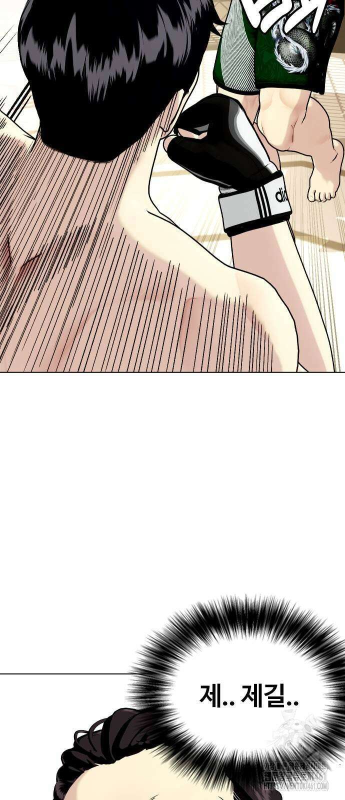 왕따가 격투기를 너무 잘함 88화 23