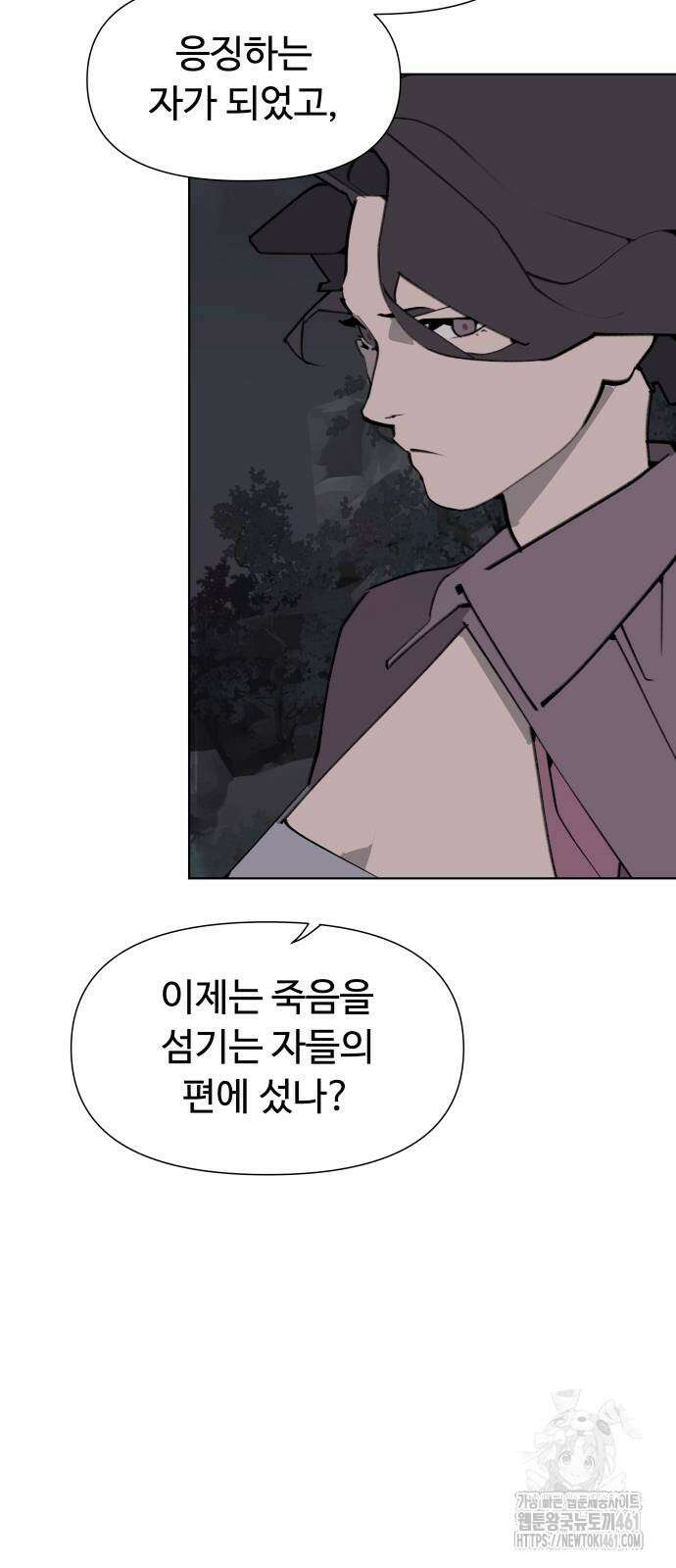 에녹:빛나는 나무 24화 2