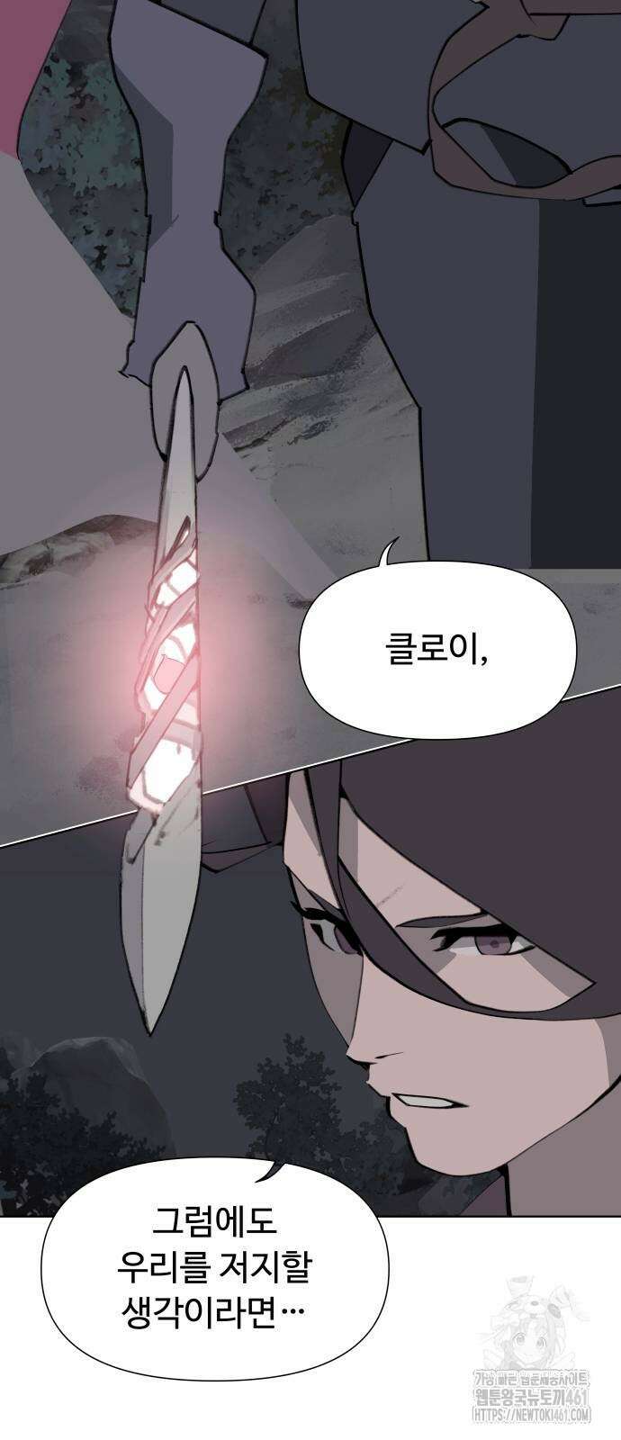 에녹:빛나는 나무 24화 5