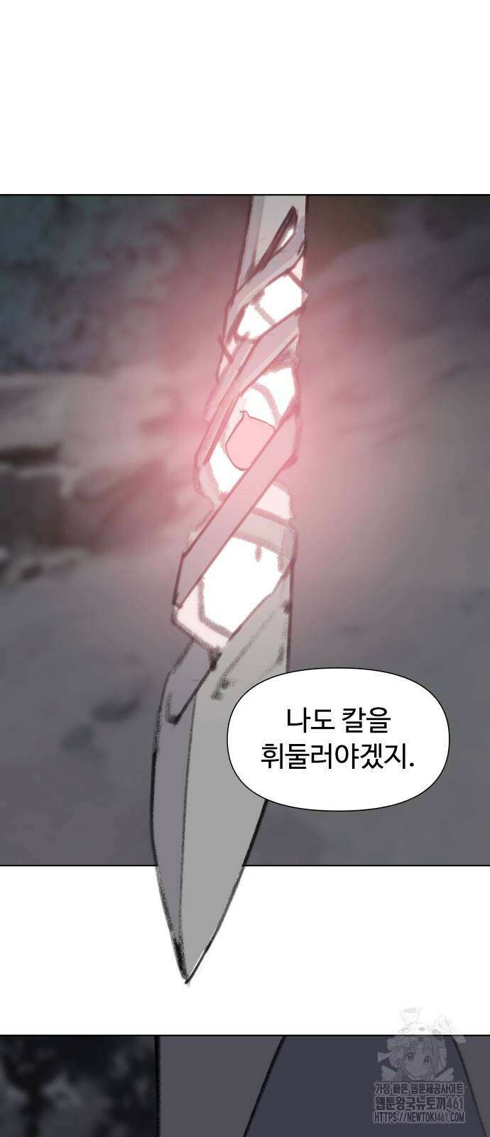 에녹:빛나는 나무 24화 6
