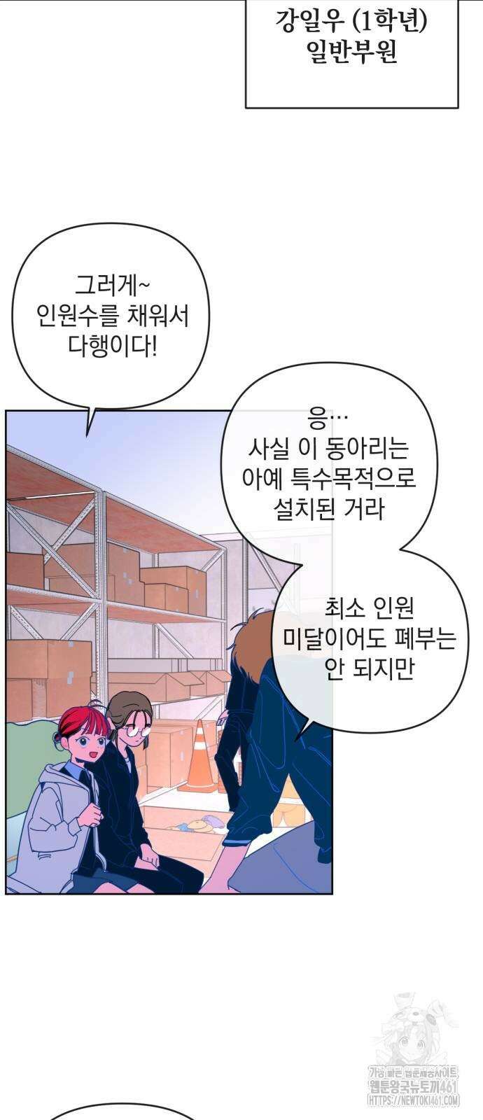 데드포인트 9화 5