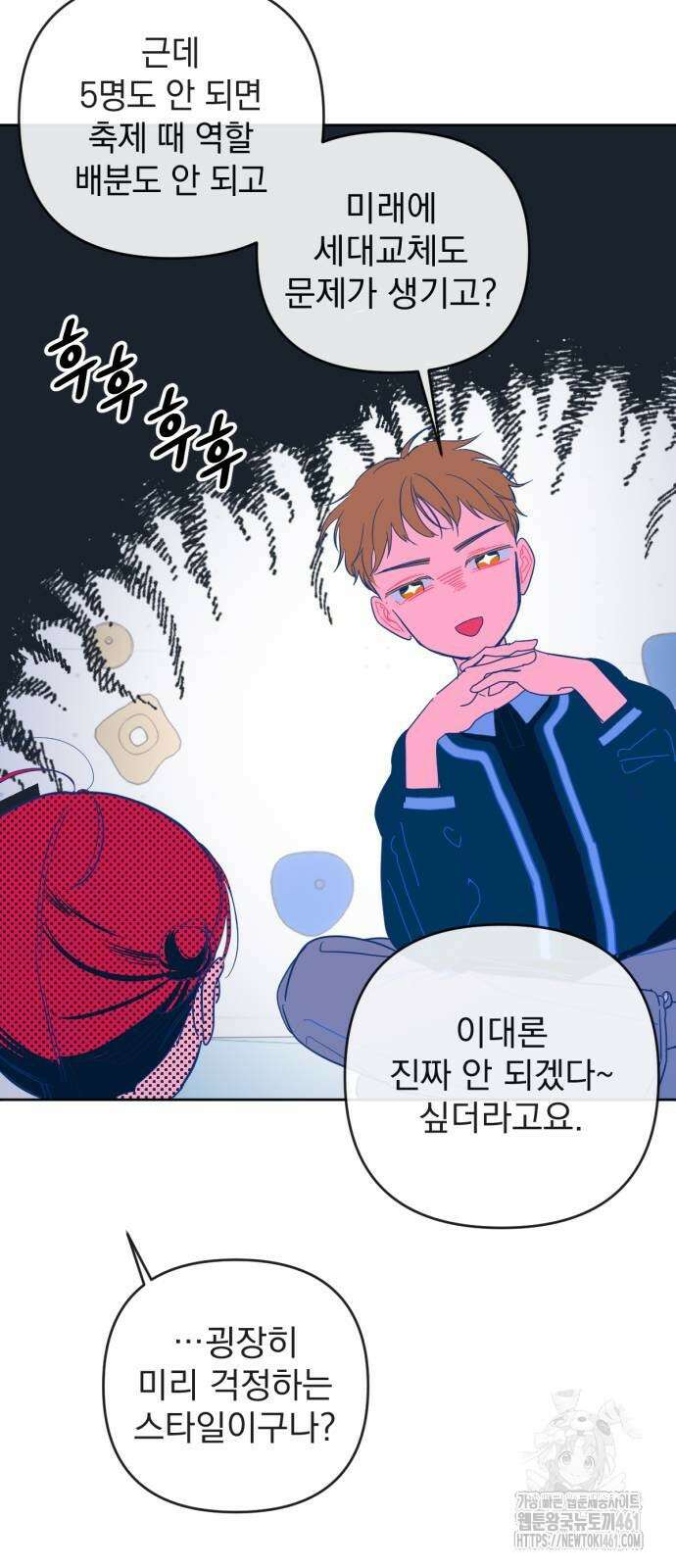 데드포인트 9화 6