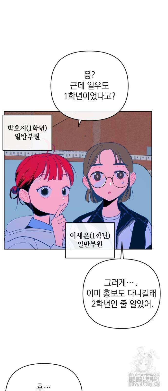 데드포인트 9화 7