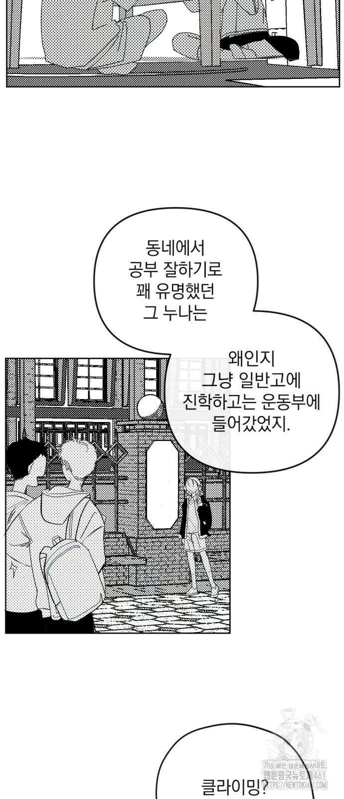 데드포인트 9화 9