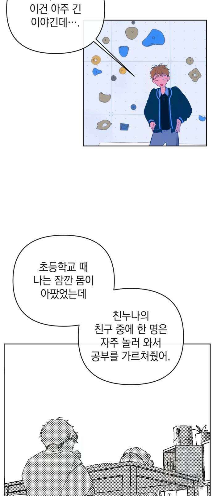 데드포인트 9화 8