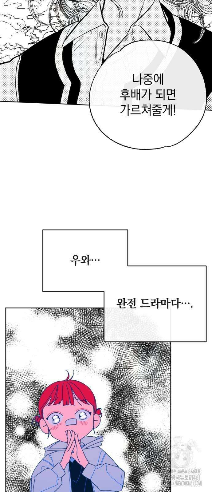 데드포인트 9화 11